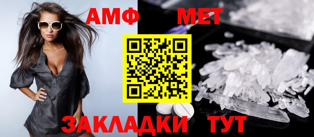 Артём  Амфетамин VHQ  Вход с VPN 