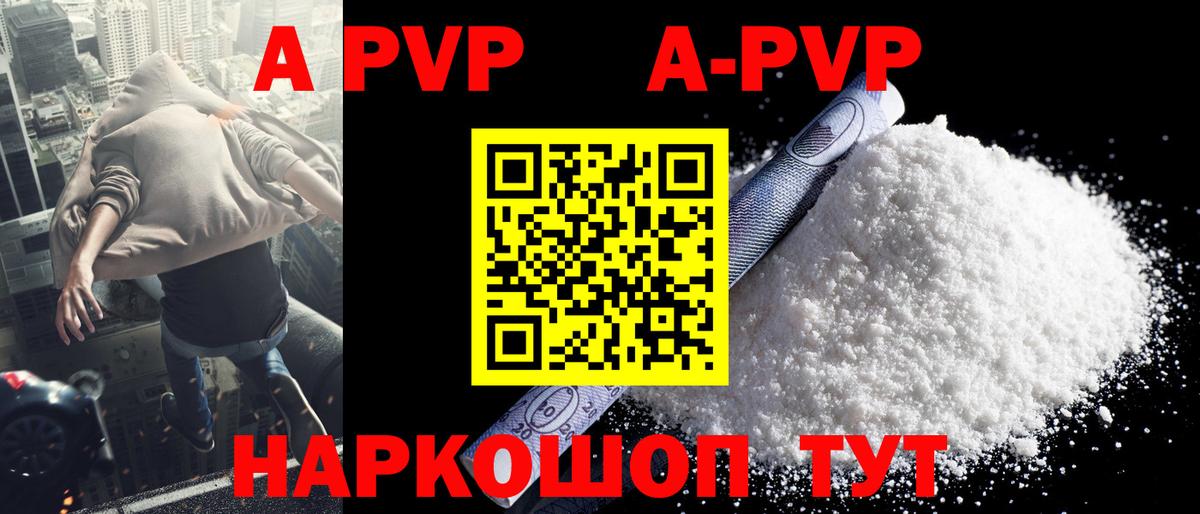 Alfa_PVP VHQ  Артём  Alfa_PVP  Alfa_PVP кристаллы 