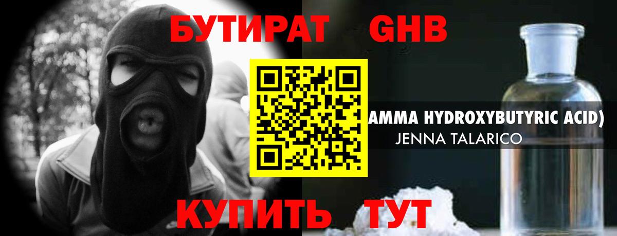 БУТИРАТ 99%  Бутират  Артём  Вход с VPN 