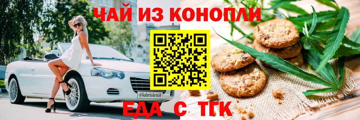Canna-Cookies конопля  Артём 
