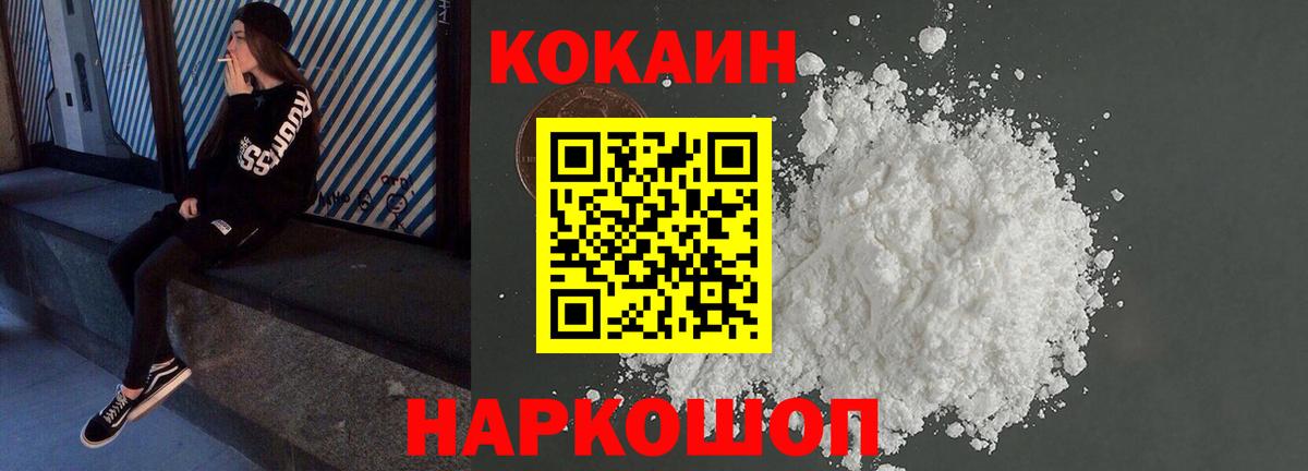 COCAIN Fish Scale  COCAIN  Вход с VPN  Артём  Cocaine FishScale 