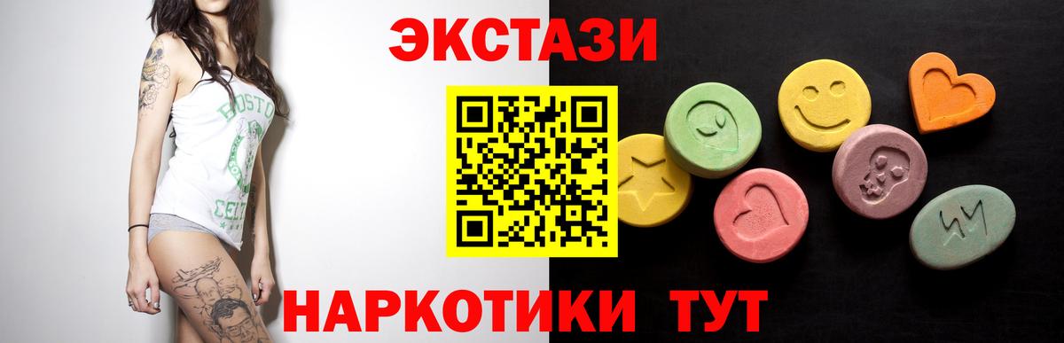 Экстази 280 MDMA  kraken маркетплейс  Артём  Ecstasy TESLA  Экстази 