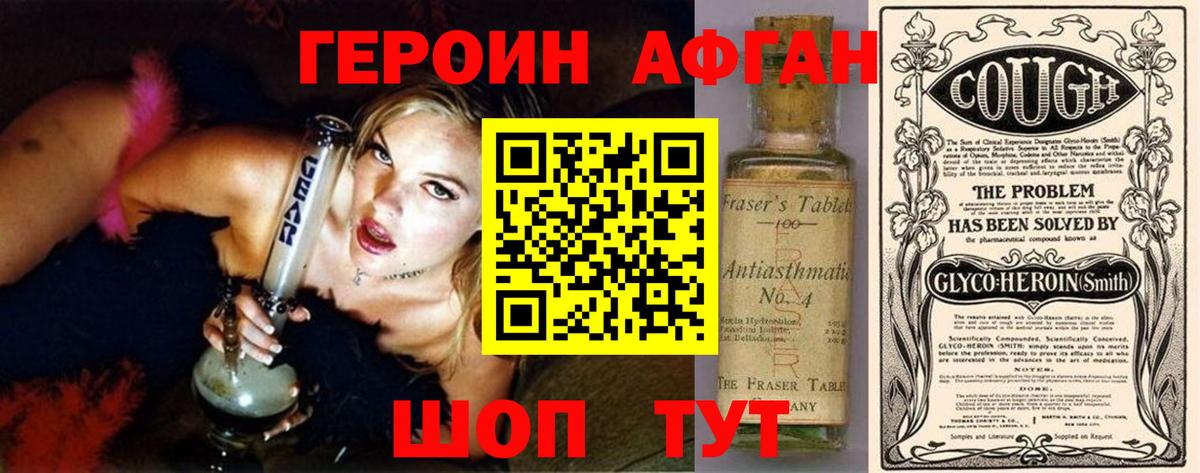 Артём  ГЕРОИН белый  Героин  Вход с VPN 
