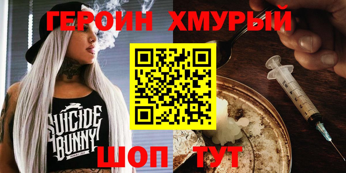 ГЕРОИН афганец Артём