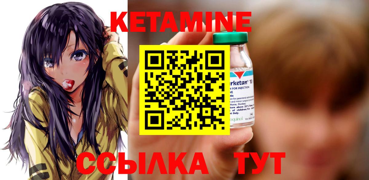 Кетамин VHQ  Артём  Кетамин ketamine 