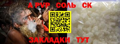 молекула духа Аргун
