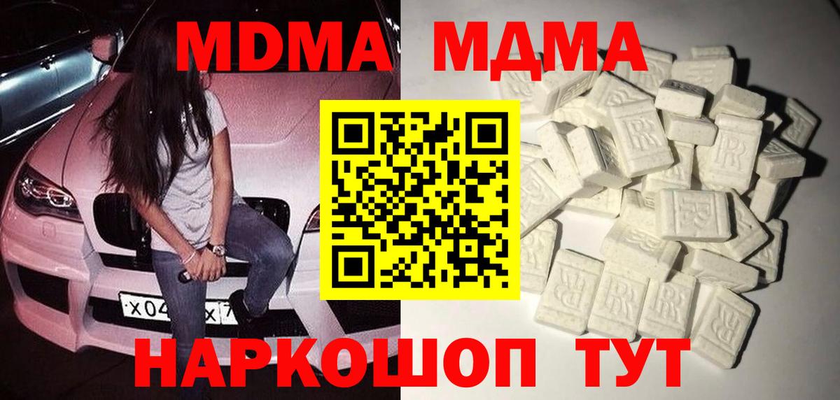 Артём  MDMA crystal  Вход с VPN  МДМА VHQ 