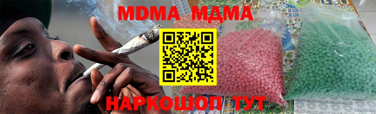 MDMA молли Артём