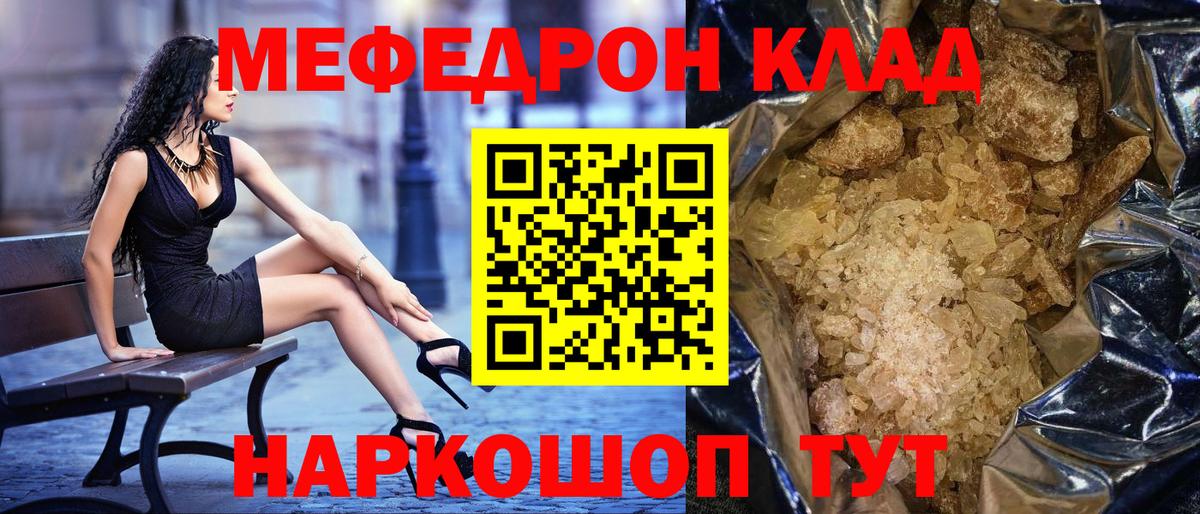 Меф мяу мяу мука Артём