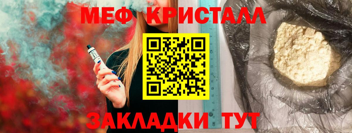 МЕФ мука  МЯУ-МЯУ VHQ  Артём 