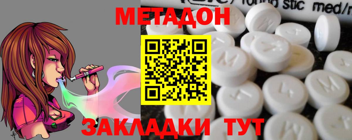 Метадон мёд  Вход с VPN  Артём  МЕТАДОН белоснежный 