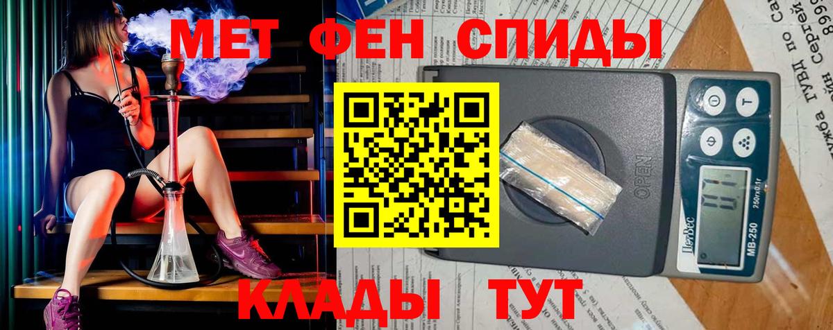 МЕТАМФЕТАМИН мет Артём