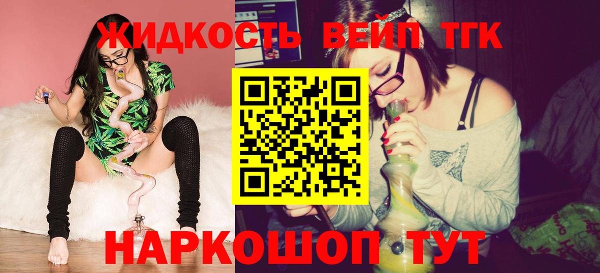 ТГК THC oil  Дистиллят ТГК вейп  Артём  Вход с VPN 