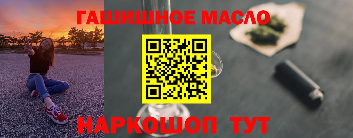 ТГК THC oil  Артём 