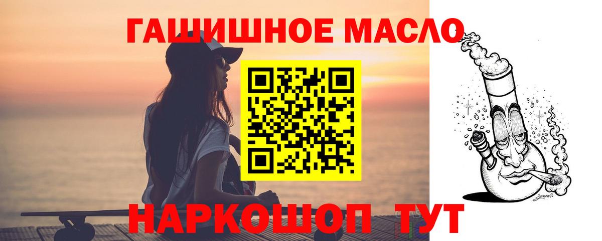 ТГК THC oil Артём