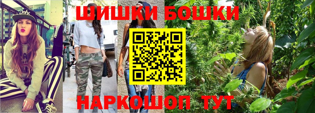 Бошки Шишки THC 21%  Вход с VPN  МАРИХУАНА ГИДРОПОН  Марихуана план  Артём 